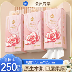 漫花 悬挂式抽纸250抽*3提玫瑰面巾纸家用卫生纸巾家用