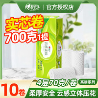 心相印 无芯卷纸70g家用卫生间纸巾4层加厚家庭装卷筒纸