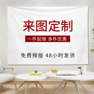 背景布挂布壁纸卧室宿舍房间改造布置床头画布海报装饰墙来图定做