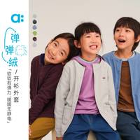 幼岚 柔软蓬松 儿童外套