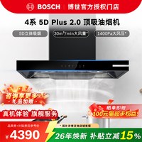 博世 30m³大风量油烟机    1400Pa风压家用一级能效自清洁DWB52V98AW