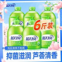 百亿补贴：蓝月亮 6瓶蓝月亮洗手液500g抑菌保湿批发按压瓶家用抑菌家庭装
