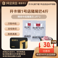 1号会员店 尊享年卡送下载1号店APP可领