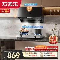 万家乐 油烟机19m³小尺寸中式吸油烟机5.0kw火力台式双灶不锈钢煤气灶套装AZ1+ITB91液化气