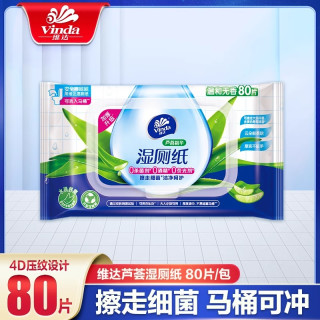维达 芦荟湿厕纸80抽加厚加大不连抽家庭实惠装抑菌温和擦屁屁湿巾