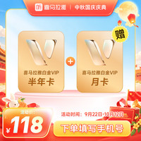 喜马拉雅 白金VIP会员7个月