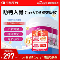 好健康 液体钙片好吸收 中老年钙片(腿抽筋腰腿疼骨质疏松）液体钙 150粒*3瓶