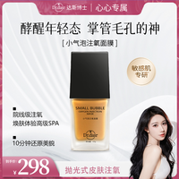 小气泡注氧面膜抛光注氧清洁水光细嫩酵醒面膜