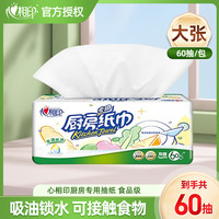 心相印 厨房用纸吸油擦油卷纸纸巾抽取式厨房抽纸清洁卫生纸吸水纸
