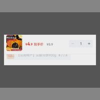 订单截图缩略图