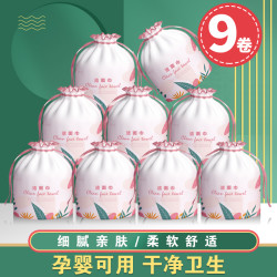 皓佳 9包母婴可用一次性洗脸巾干湿两用加厚珍珠纹洁面巾