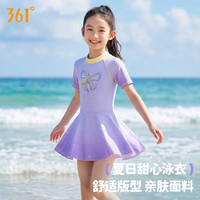 海边度假：361° 儿童泳衣女孩中大童2026新款连体专业女童 紫罗兰 110 建议身高95-105/体重20-25