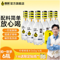 HONEY RELIEF 柠檬蜂蜜水*6瓶/箱