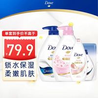 多芬 沐浴露套装 1000g*2瓶+300g+190g