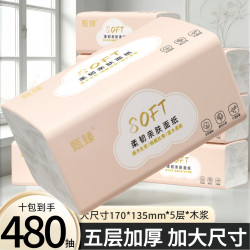 甄臻 6大包家用必备纸巾抽纸整箱批发家庭面巾纸餐巾纸抽卫生纸