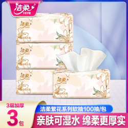 洁柔 繁花抽纸3包*100抽亲肤家用绵柔吸水手纸卫生纸抽取式可湿
