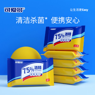 展望可爱多 可爱多75度酒精湿巾10抽/包杀菌小包便携学生儿童外出专用湿纸巾