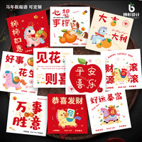 2026新年卡片马年卡片吊牌贺卡简约卡片花店创意高级留言卡定制