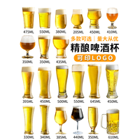 精酿啤酒杯子网红大容量扎啤杯商用家用个性创意品脱杯酒吧专用