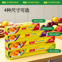 宅家食光：超能一次性PE食品级保鲜膜滑刀头厨房家用自带分割盒耐高温微波炉