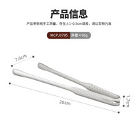宅家食光：美厨 316L多功能食品夹蛋糕夹牛排夹烧烤面包夹厨房烘焙夹子烤肉夹子 烤肉夹28cm MCPJ0795