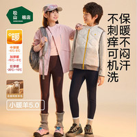 松山棉店 儿童保暖秋裤羊毛打底棉裤加厚加绒 厚暖520-深灰   15-25KG