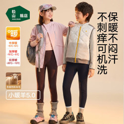 松山棉店 儿童保暖秋裤羊毛打底棉裤  中厚暖320-深蓝条纹   15-25KG