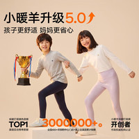 松山棉店 儿童保暖秋裤羊毛打底棉裤加厚加绒  加厚暖520-深海蓝  15-25KG