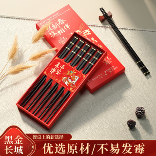 宅家食光：箸之山黑金长城高档礼盒防霉耐高温合金筷10双礼盒装
