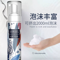 毛呢大衣专用干洗剂洗羊毛清洗羊绒双面呢子免洗喷雾