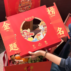 丁峰包装·中高考金榜题名"送考礼品盒"前程似锦"榜书抽拉式包装盒
