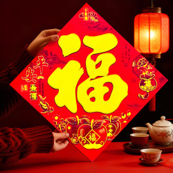 2026马年福字门贴春节装饰年画贴纸新年过年入户门家用书法金福字