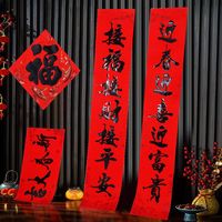 马年书法对联黑字耐晒铜版纸新年春联农村自建房别墅