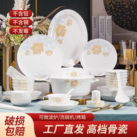 宅家食光：汉宣 碗碟套装高档景德镇家用高级感陶瓷餐具套装碗盘6英寸