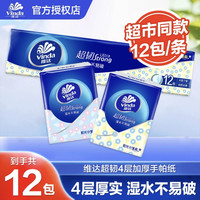 维达 小雏菊手帕纸7片*12包随身装便携式加厚小包纸厚实亲肤可湿