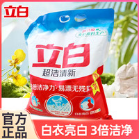立白 洗衣粉家用大袋去污去渍大包装家庭装实惠装无磷持久留香正品