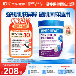 茵澳斯 INNER HEALTH茵澳斯 舒缓抗过敏益生菌