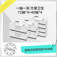 黑魔法一次性加大抽取式洗脸巾加厚洁面巾组合装8包装