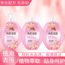 倍尔洁 内衣裤专用洗衣液去血渍去异味香留香洗衣液