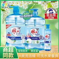 雕牌 红柚薄荷洗洁精 1kg*2瓶