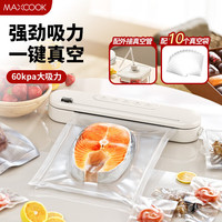 美厨 真空封口机家用抽真空薄膜零食腊肉包装塑封机干湿两用