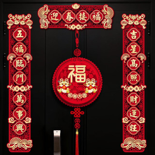 新款马年磁吸对联新年春联家用春节过年福字门贴布置装饰用品新春