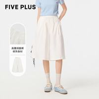 Five Plus FivePlus五分裤裙裤显瘦减龄洋气女装工装阔腿休闲短裤女 白色
