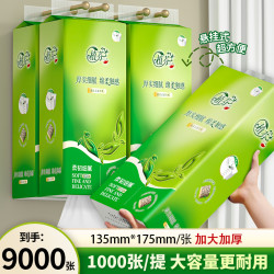 9000张9大提底部抽加大面巾纸实惠家用悬挂卫生擦手