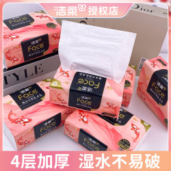 洁柔 锦鲤油画抽纸4层加厚无香面巾纸亲肤餐巾卫生纸巾