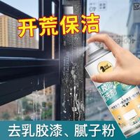 仕马 乳胶漆清洁剂新房装修地板瓷砖腻子粉除胶去墙面快速渗透去污