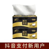 清风 抽纸原木厚柔系列压花餐巾纸2包家用面巾纸加厚抽取式包邮