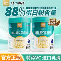 江中 维生素C蛋白粉 800g