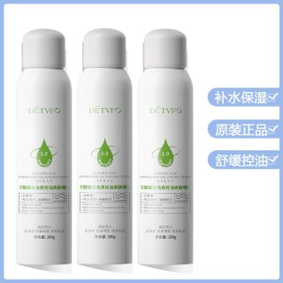 DETVFO 水光细腻甘醇酸控油爽肤补水喷雾非小分子滋润舒缓保湿男女士通用