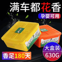 梦川 大容量车载香膏固体香薰清香剂清新持久除味除异味留香净化去味